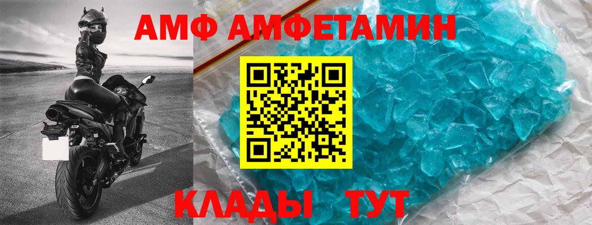 Амфетамин VHQ Тайшет