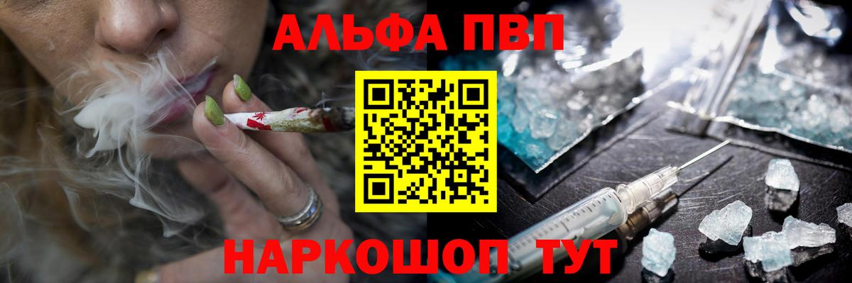 A-PVP VHQ  APVP Crystall  А ПВП кристаллы  Тайшет  Вход с VPN 