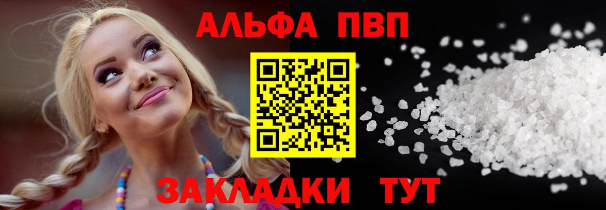 Alpha-PVP СК Тайшет