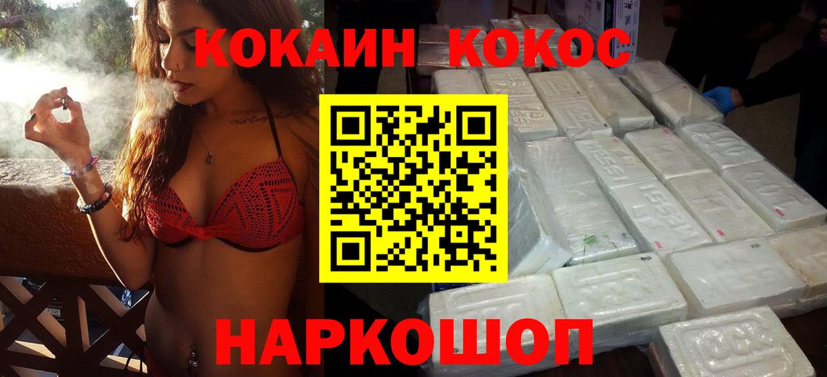 Тайшет  COCAIN 99%  COCAIN  Вход с VPN  Кокаин Перу 