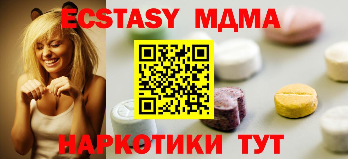 Ecstasy 300 mg  Экстази  Тайшет  shop состав  Вход с VPN  Экстази MDMA 