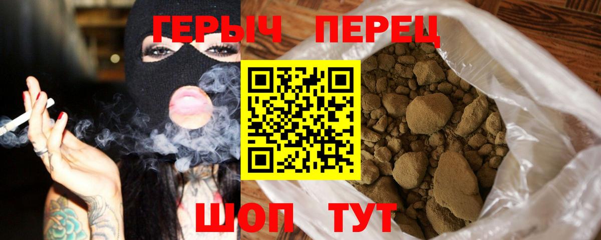Тайшет  ГЕРОИН  Вход с VPN  Героин гречка 
