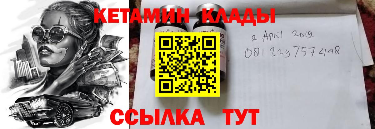 Тайшет  MEGA сайт  Вход с VPN  Кетамин ketamine 