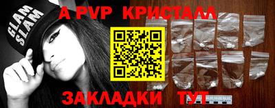 альфа пвп Бузулук