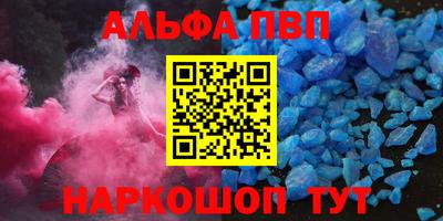 альфа пвп Бузулук