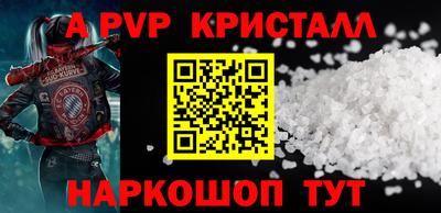 альфа пвп Бузулук