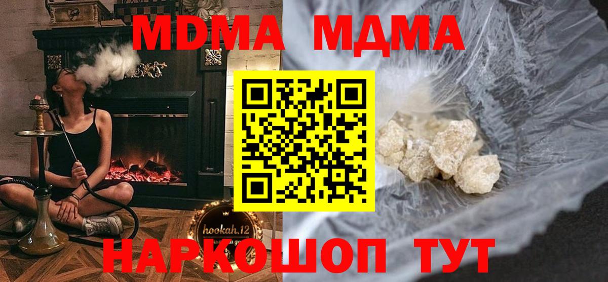 MDMA кристаллы Тайшет