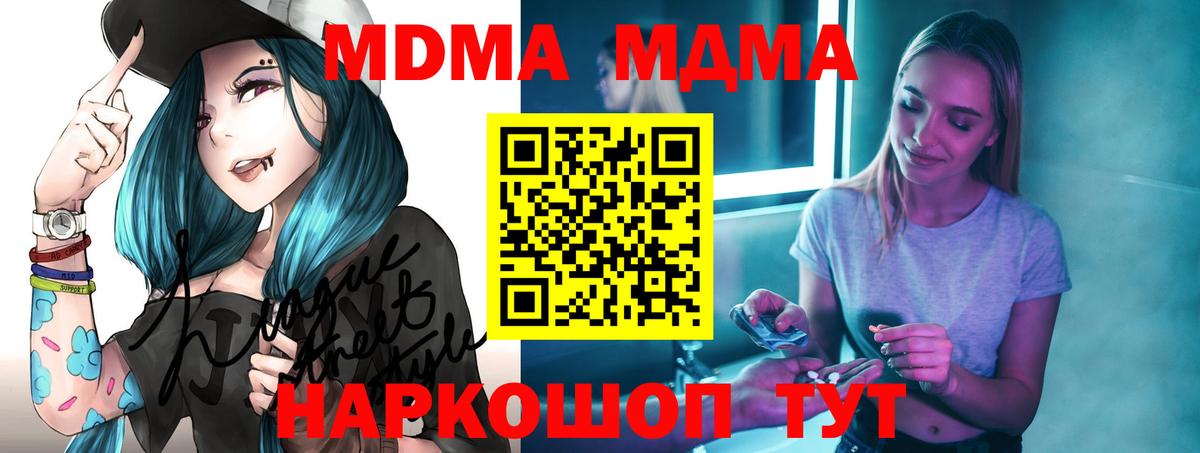 MDMA Molly  Вход с VPN  MDMA crystal  Тайшет 