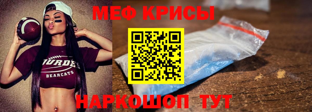 Тайшет  Меф мука  МЯУ-МЯУ мяу мяу  Вход с VPN 