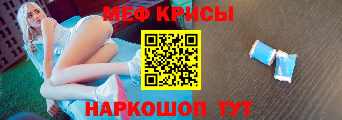 Мефедрон мука Тайшет