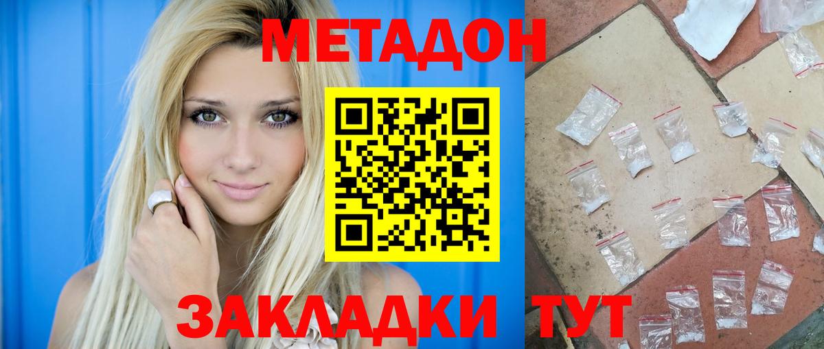 МЕТАДОН мёд  Вход с VPN  Метадон мёд  Тайшет 