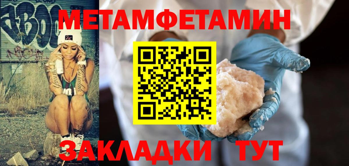 МЕТАМФЕТАМИН мет Тайшет