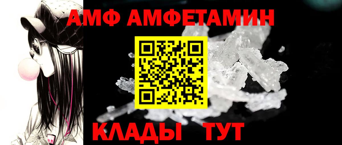 Тайшет  Метамфетамин мет  Вход с VPN 