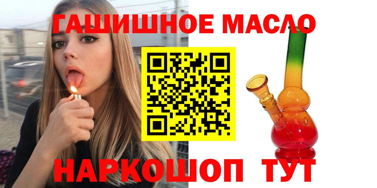 Дистиллят ТГК вейп с тгк  Вход с VPN  Тайшет  ТГК Wax 