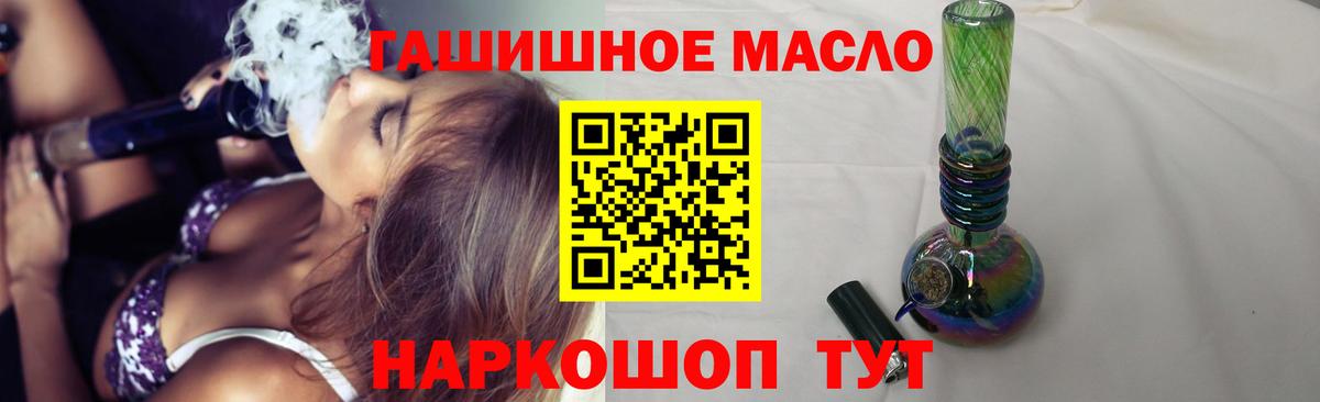 ТГК вейп Тайшет